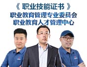 青少年成長(zhǎng)指導(dǎo)師(高級(jí))班:2019.11.4-9