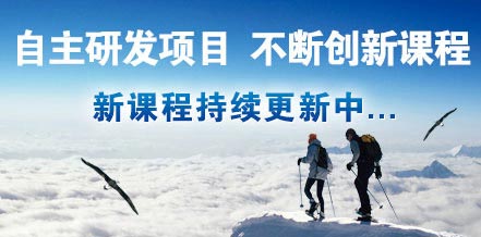 新課程開(kāi)發(fā)